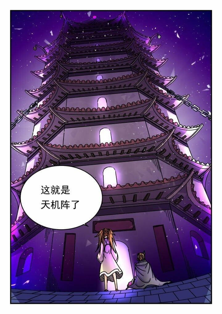 刺杀大圣漫画在线观看漫画,155 一五五2图