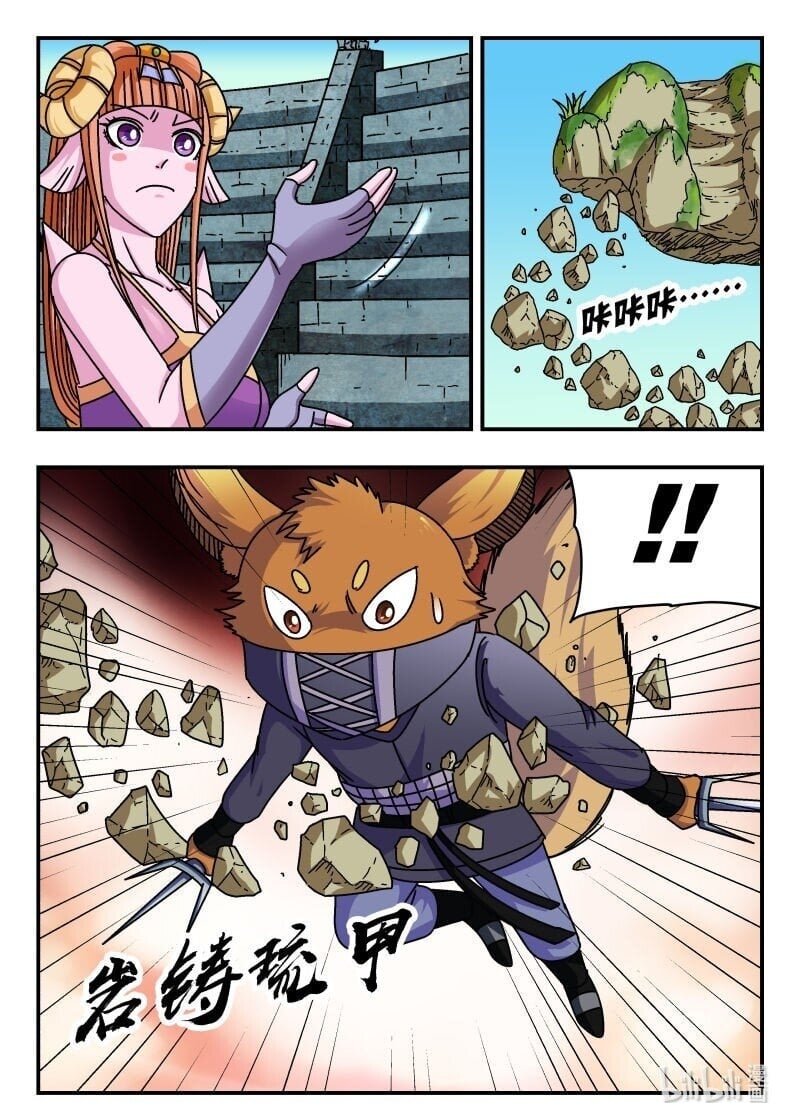 刺杀大圣漫画,240 二四〇2图