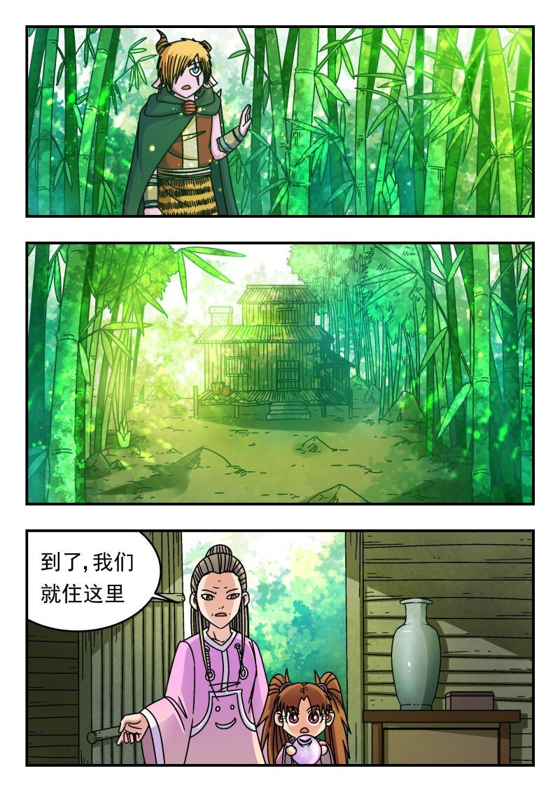 刺杀大圣漫画,230 二三〇2图