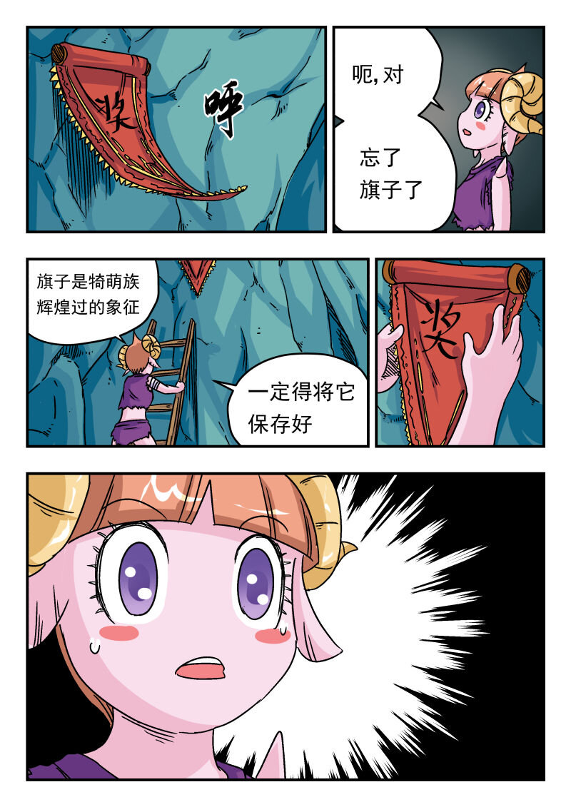 刺杀大圣漫画在线观看漫画,007 〇〇七1图