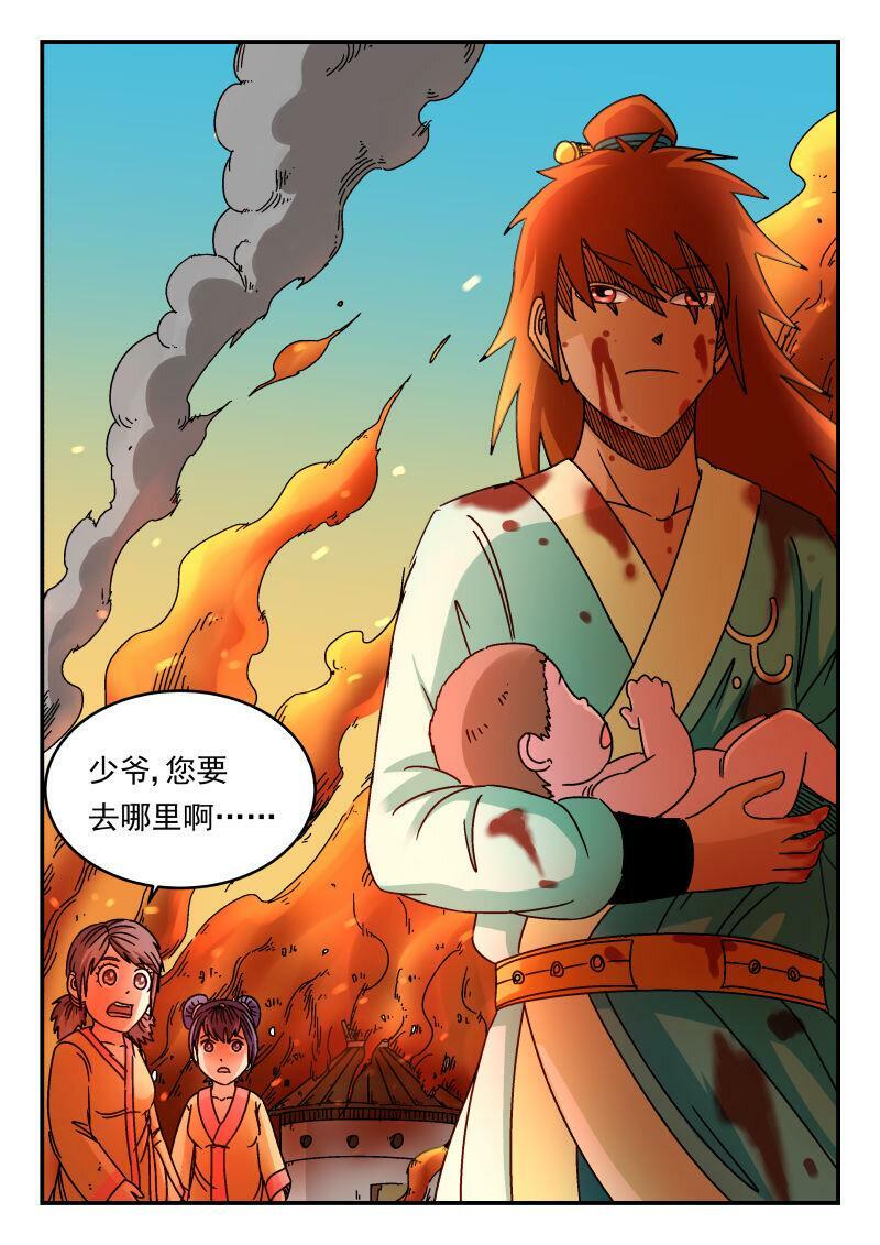刺杀大圣漫画,088 〇八八1图