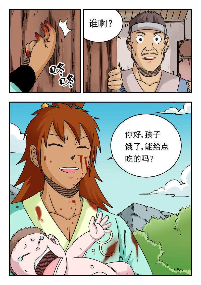 刺杀大圣漫画,088 〇八八1图