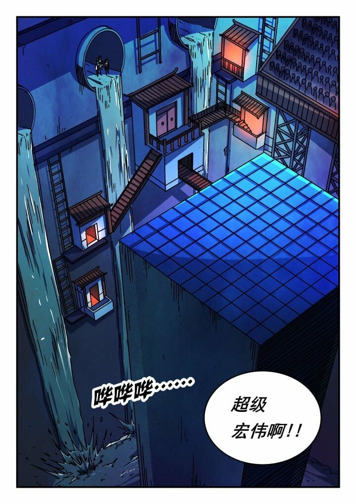 刺杀大圣小羊漫画,153 一五三2图