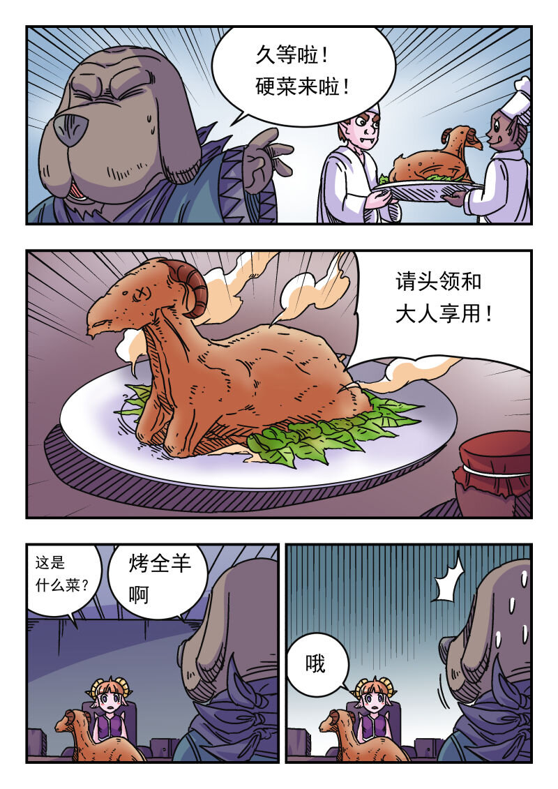 刺杀大师小说漫画,041 〇四一1图