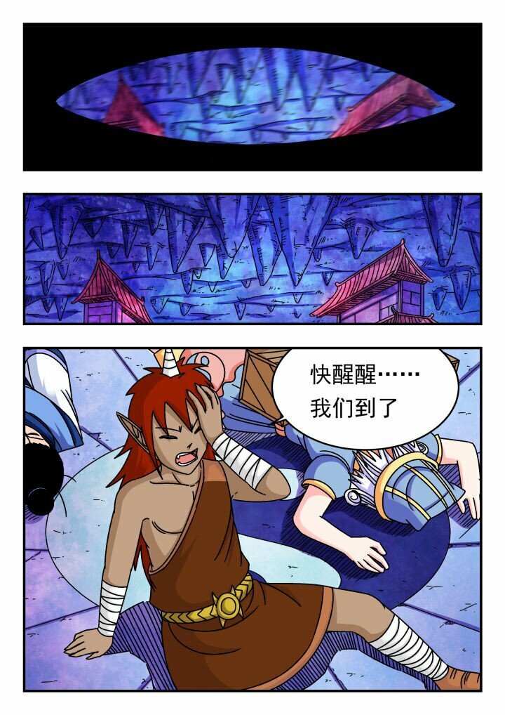 刺杀大圣漫画,150 一五〇1图