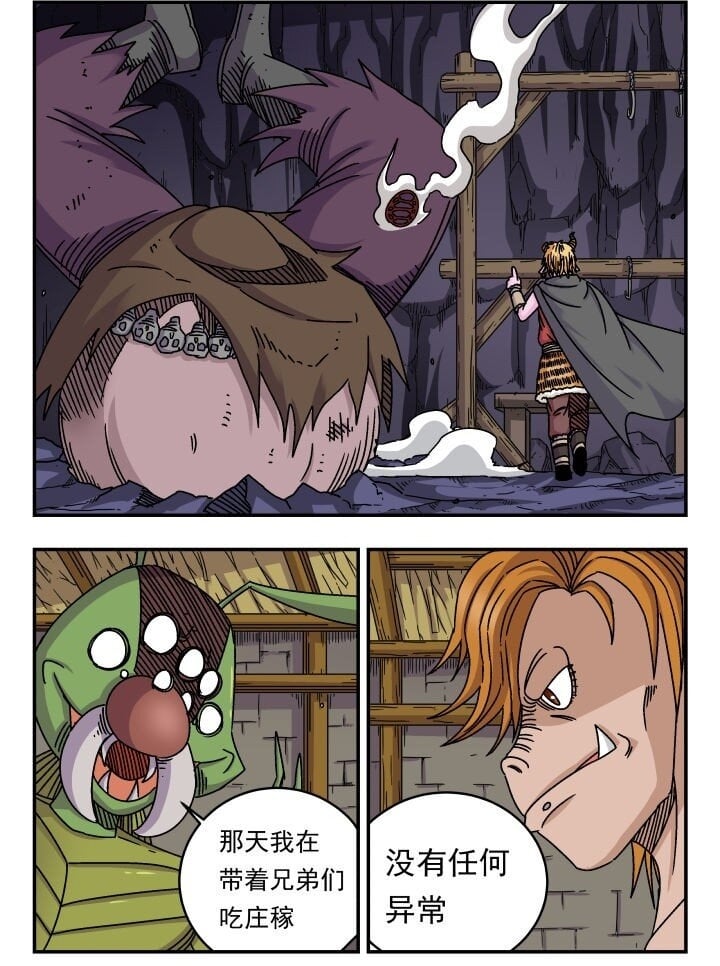 刺杀大圣漫画,141 一四一2图