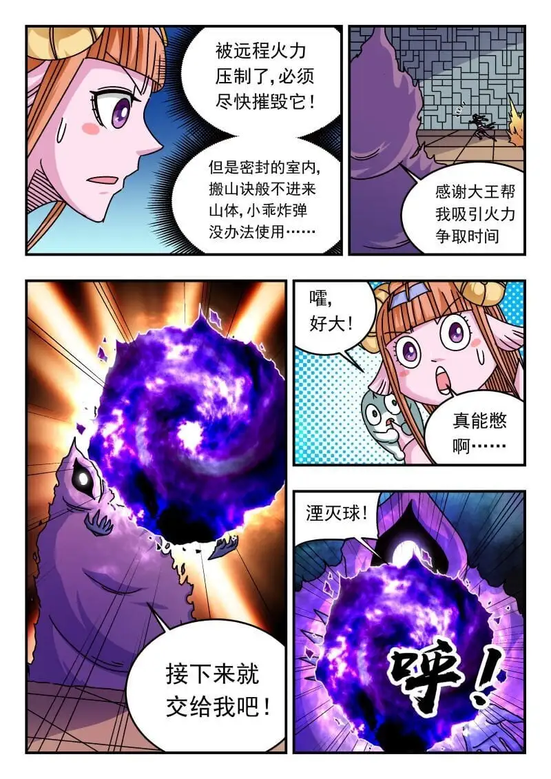 刺杀大师小说漫画,261 二六一2图