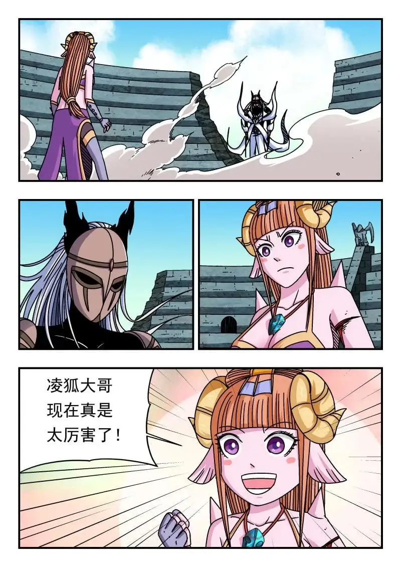 刺杀大圣漫画,324 三二四1图
