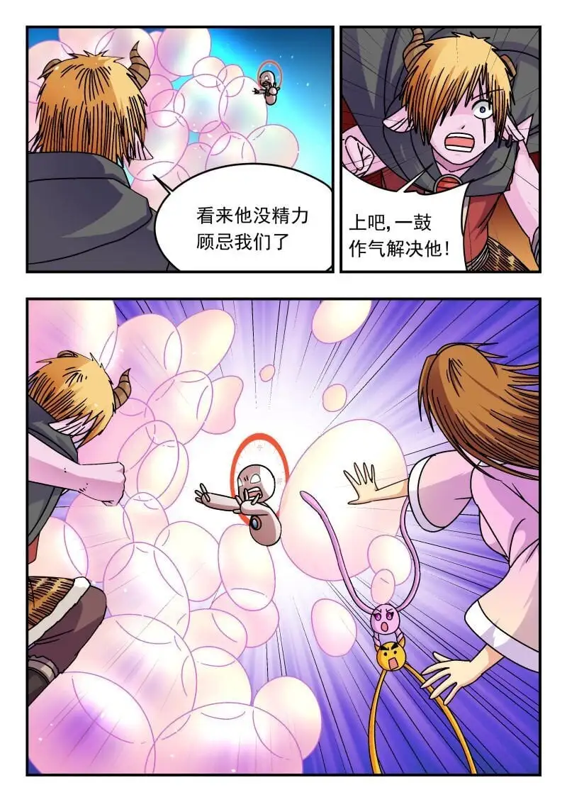 刺杀大圣漫画在线观看漫画,309 三〇九1图