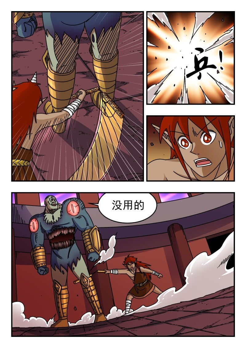刺杀大圣漫画,227 二二七2图