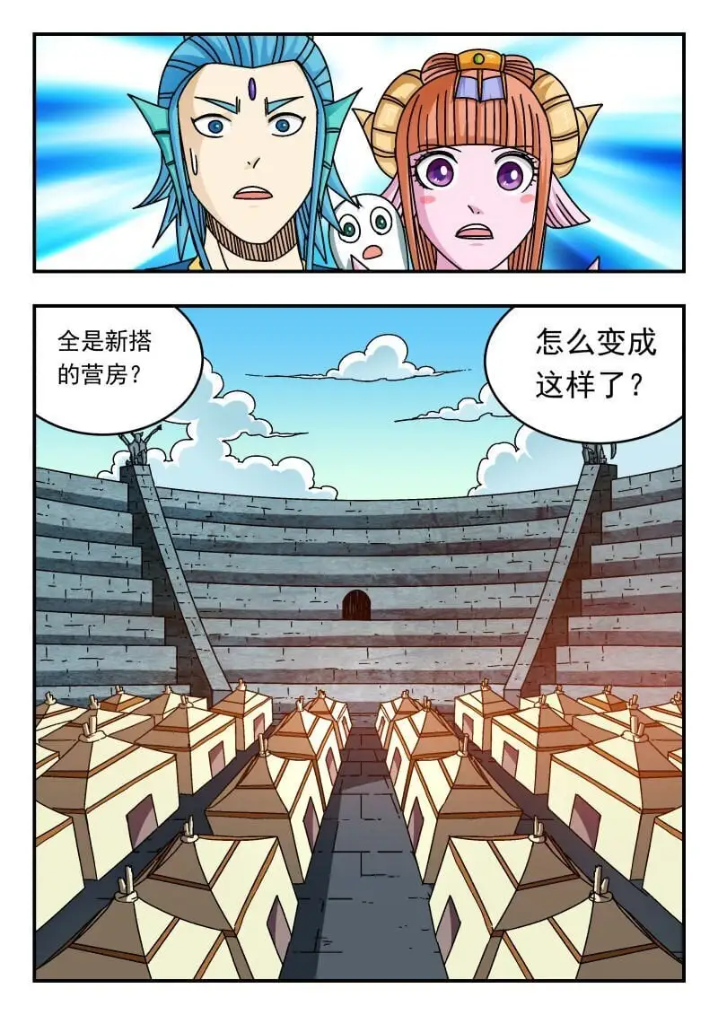 刺杀大圣漫画,282 二八二1图