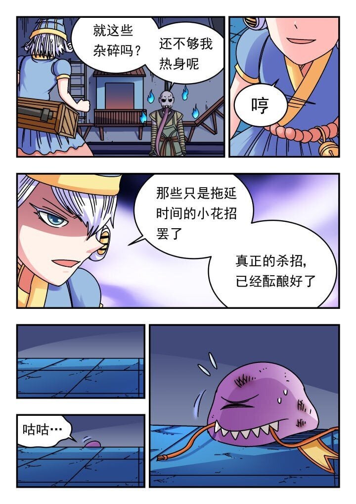 刺杀大圣漫画,184 一八四2图