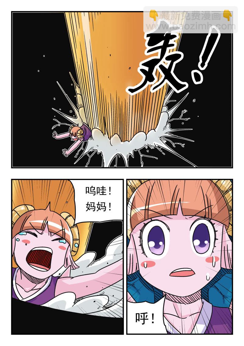 刺杀大圣漫画,046 〇四六1图