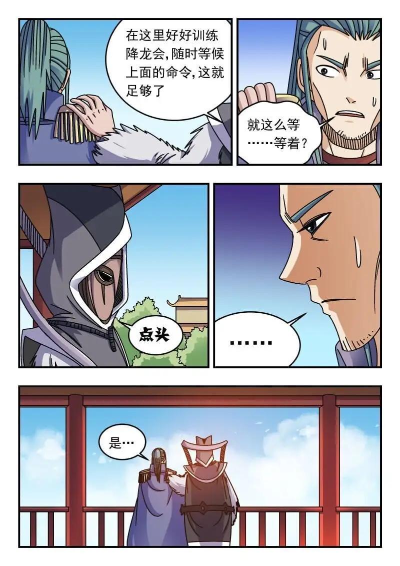 刺杀大师小说漫画,280 二八〇1图