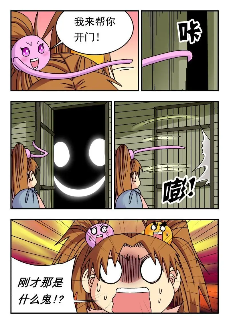 刺杀大圣漫画,247 二四七2图