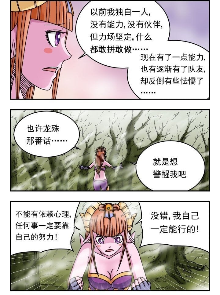 刺杀大圣漫画在线观看漫画,129 一二九2图