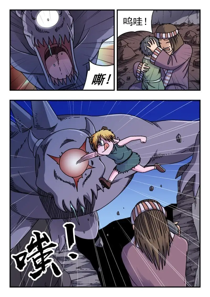 刺杀大圣漫画,251 二五一2图