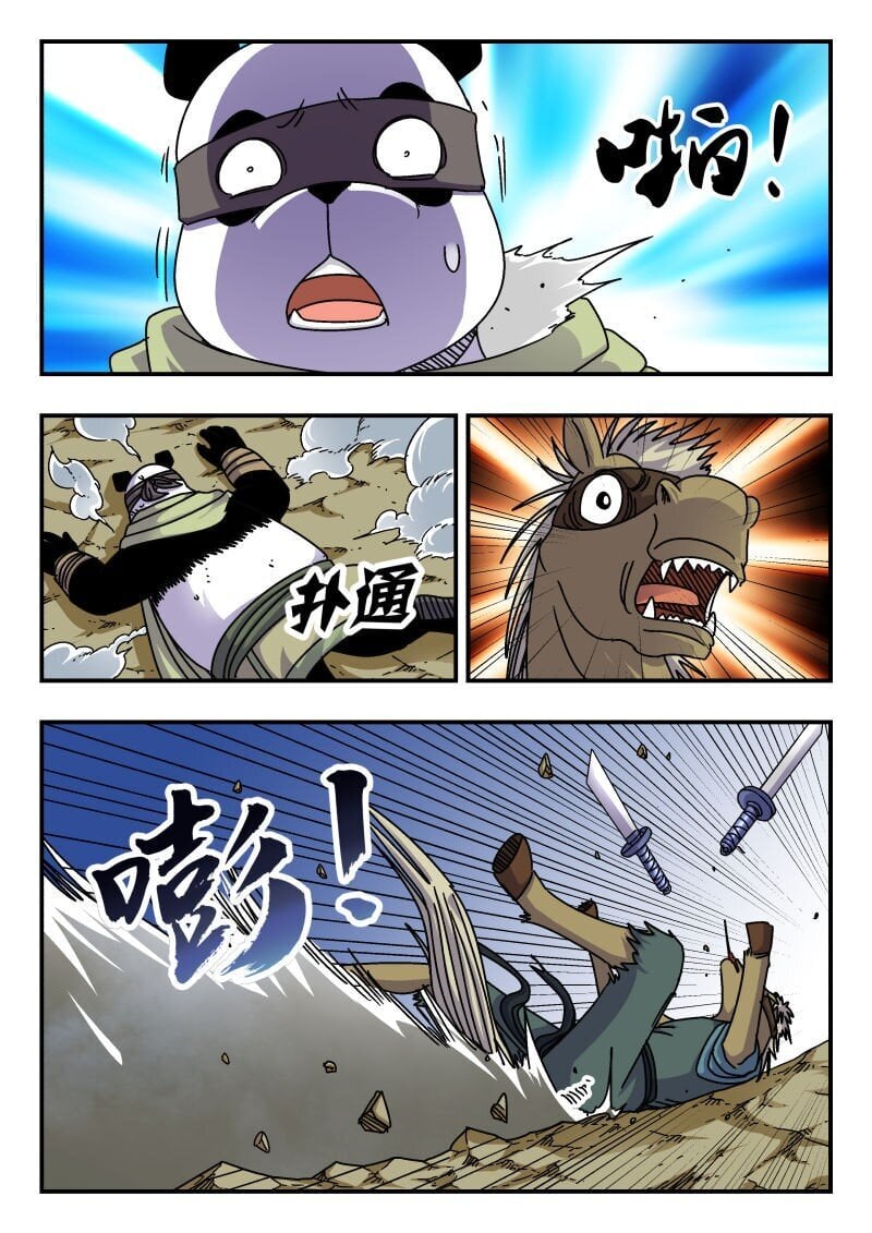 刺杀大圣漫画在线观看漫画,212 二一二1图