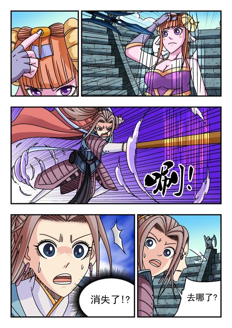 刺杀大圣漫画,237 二三七2图