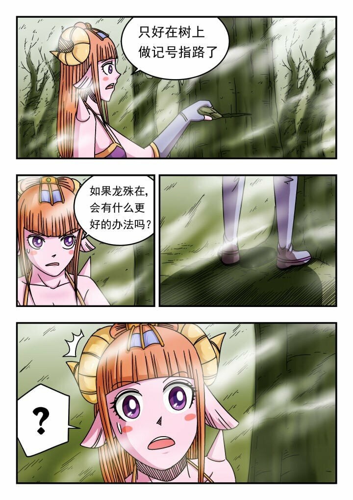 刺杀大圣漫画在线观看漫画,129 一二九2图