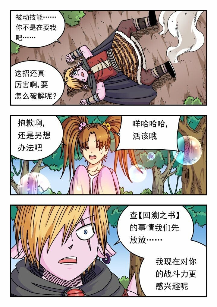 刺杀大圣漫画,143 一四三1图