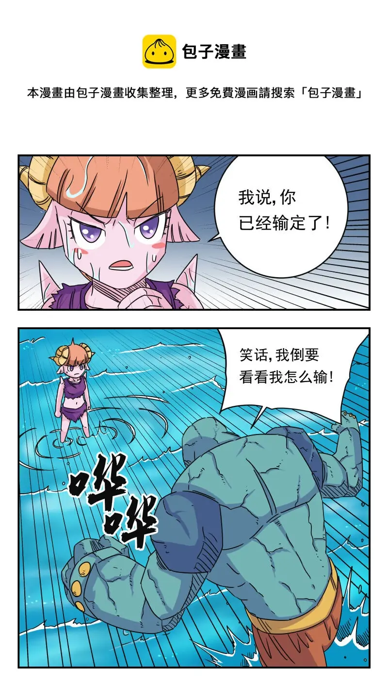 刺杀大圣漫画,024 〇二四1图