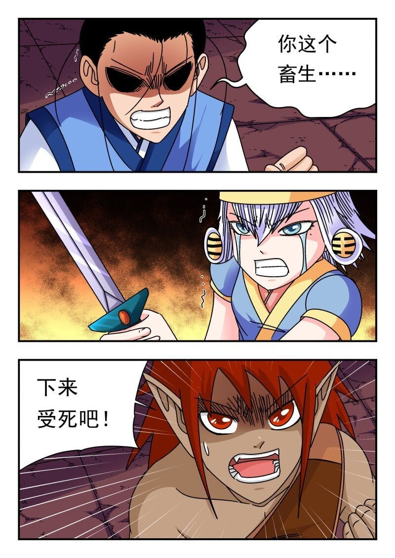 刺杀大师兄漫画,226 二二六2图
