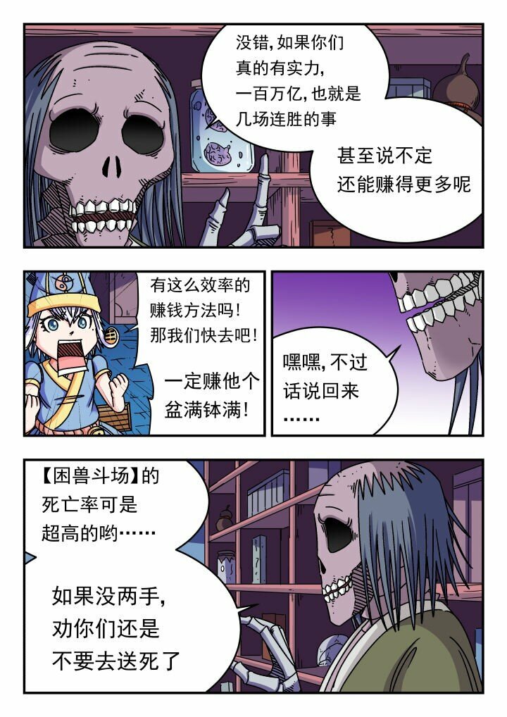 刺杀大圣漫画在线观看漫画,152 一五二2图