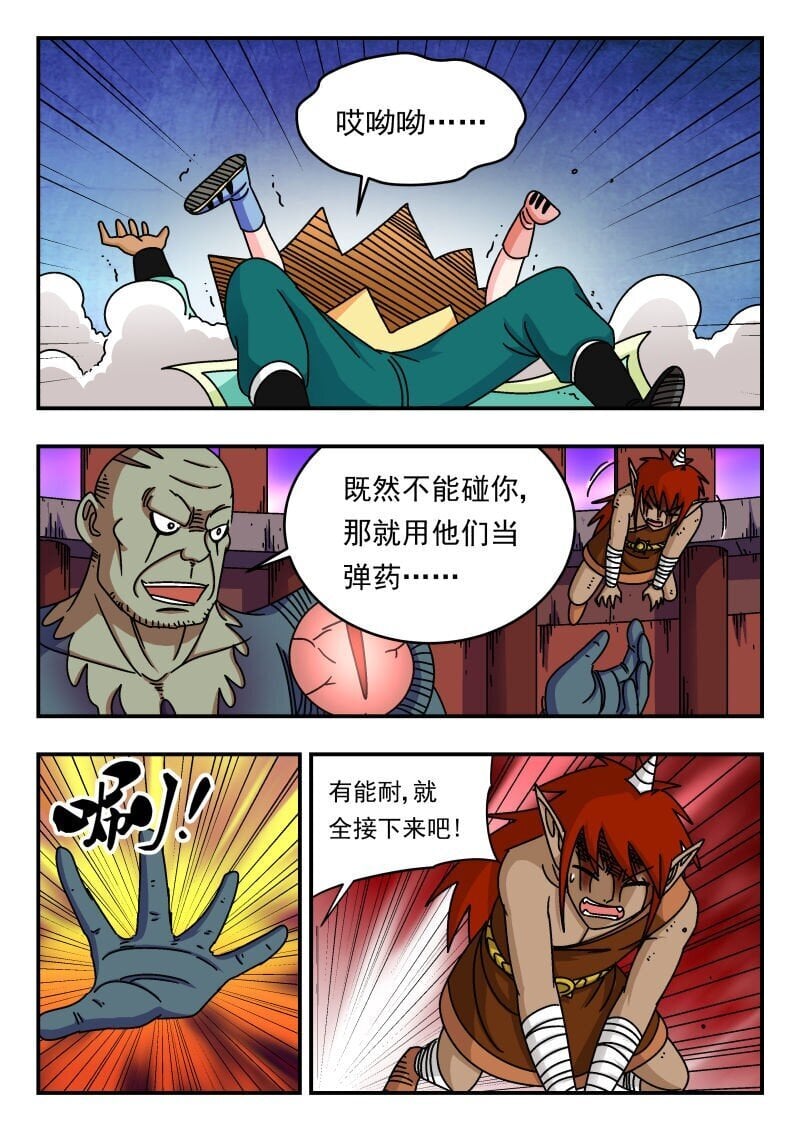 刺杀大圣漫画在线观看漫画,244 二四四1图