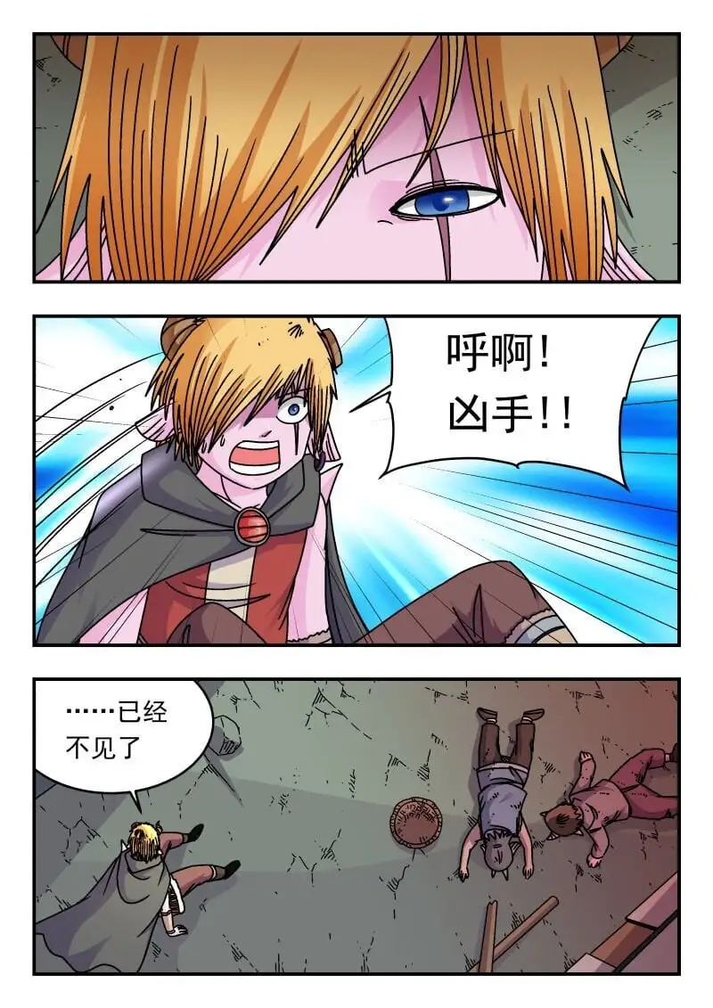 刺杀大圣漫画,306 三〇六1图
