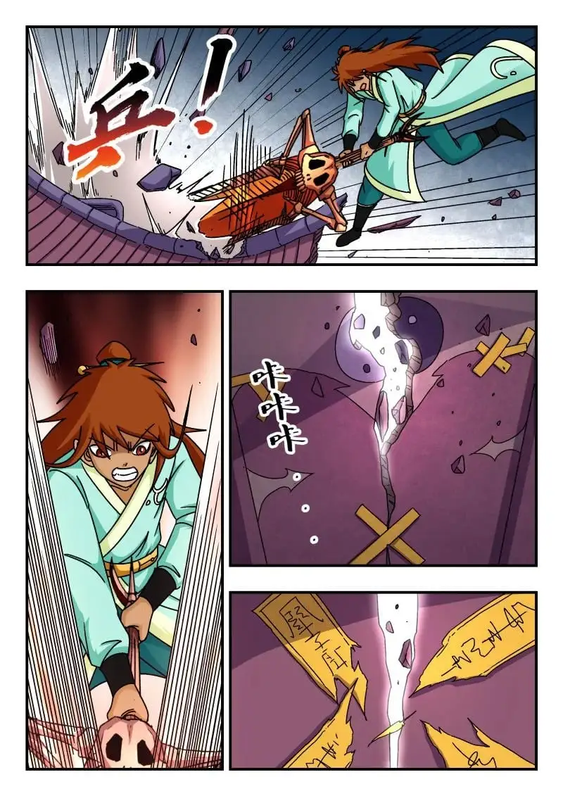 刺杀大圣漫画,331 三三一1图