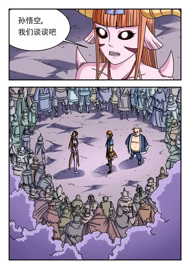 刺杀大圣漫画,341 三四一2图