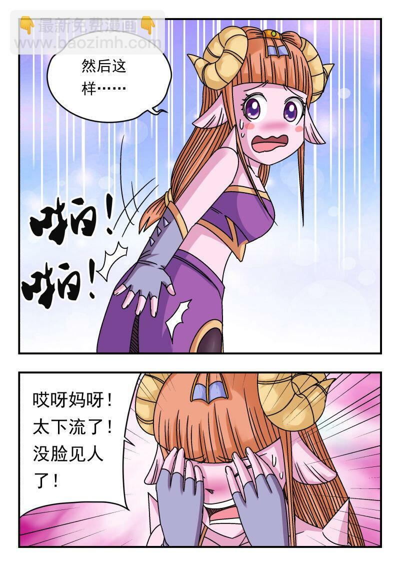 刺杀大圣漫画,093 〇九三1图