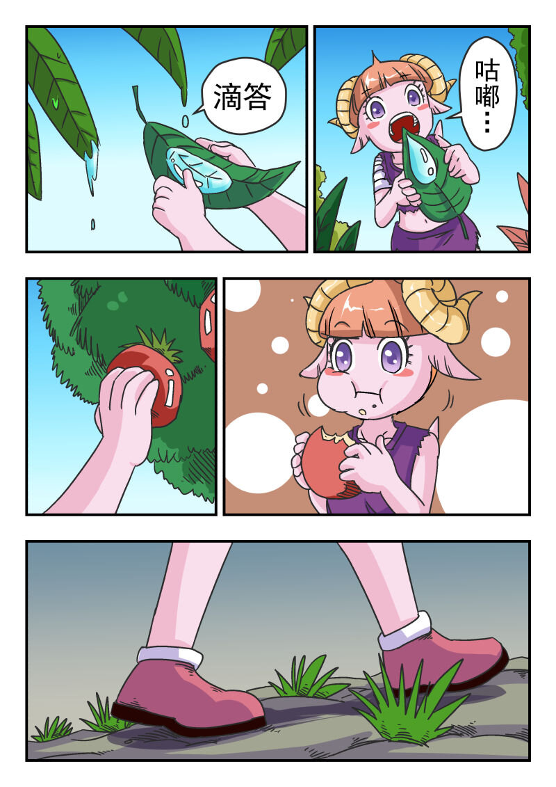 刺杀大圣漫画,005 〇〇五1图