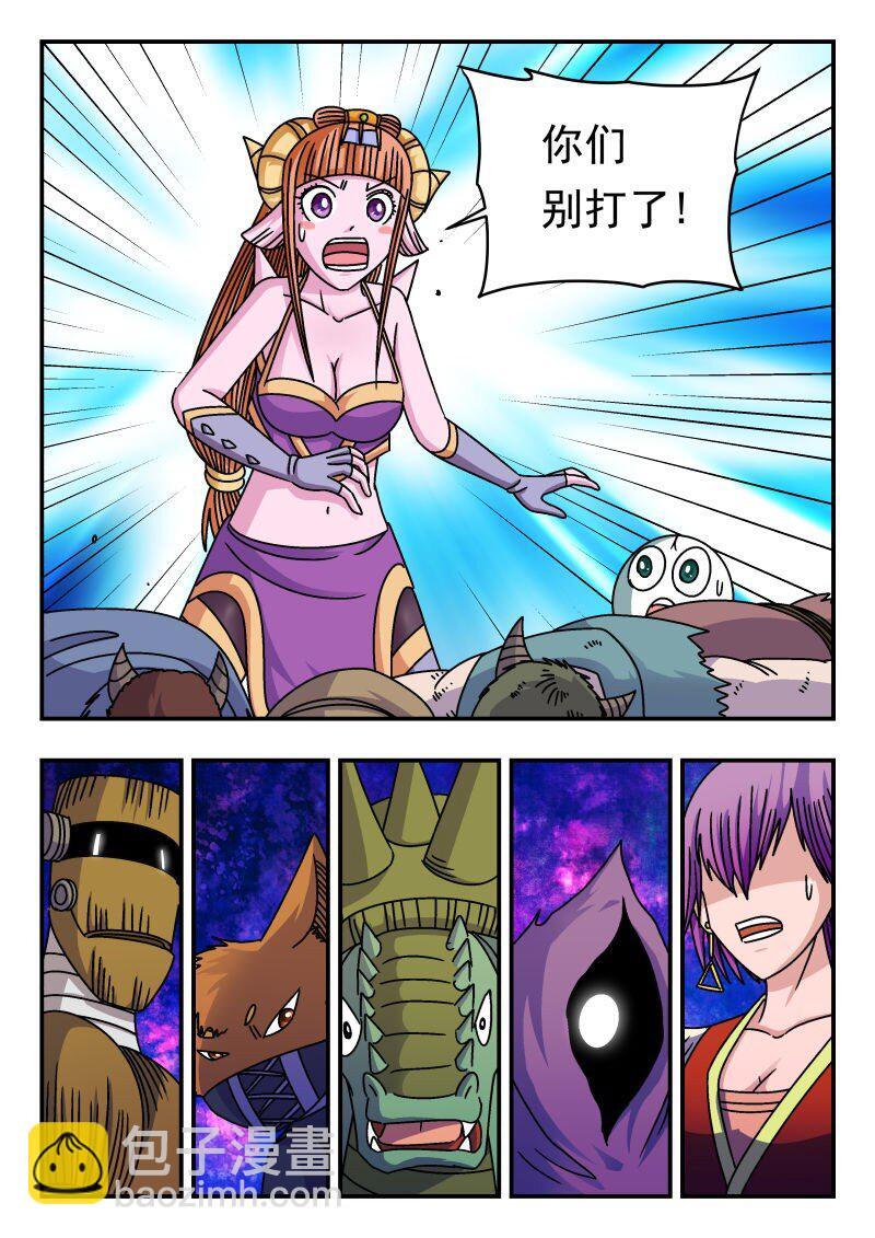 刺杀大圣漫画,240 二四〇2图