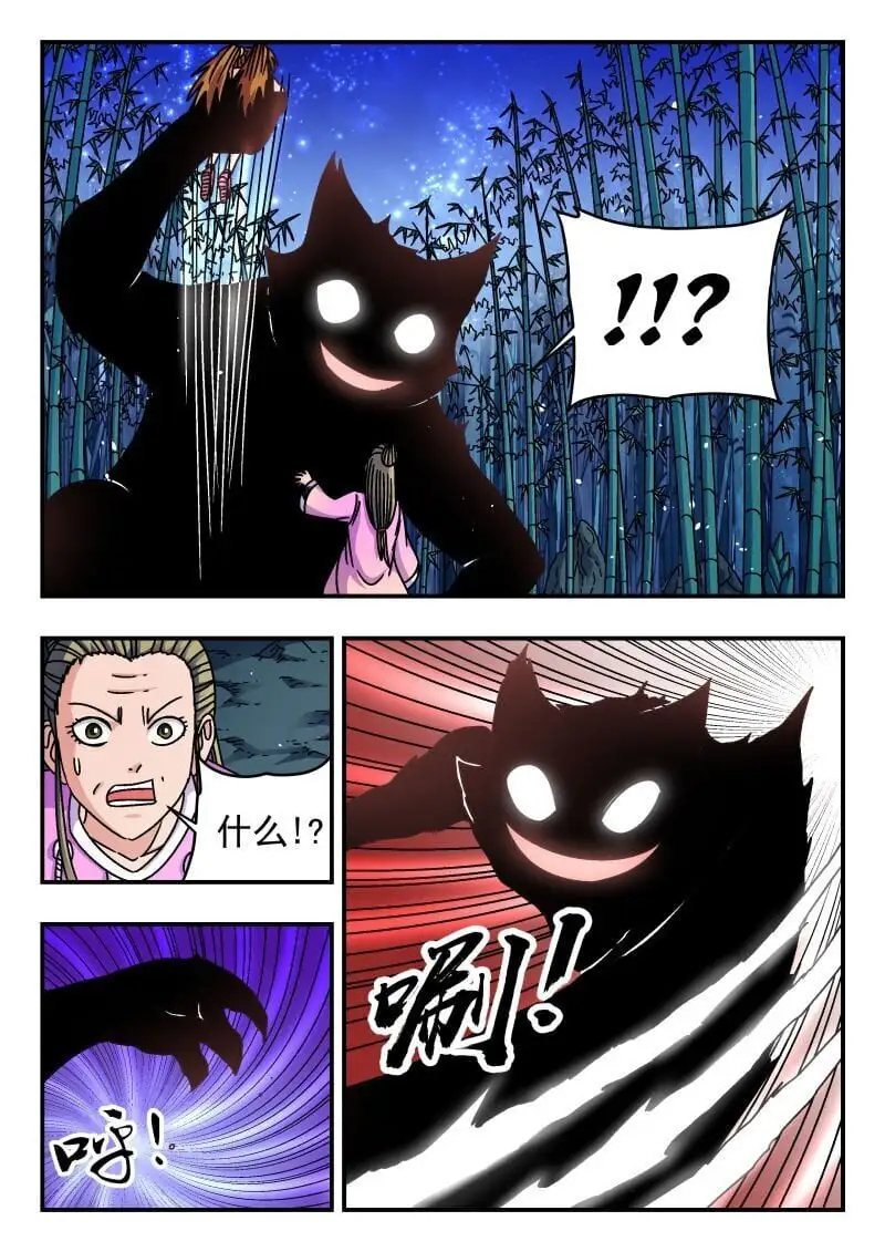 刺杀大圣漫画,248 二四八2图