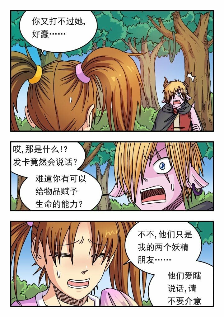 刺杀大圣漫画,142 一四二1图