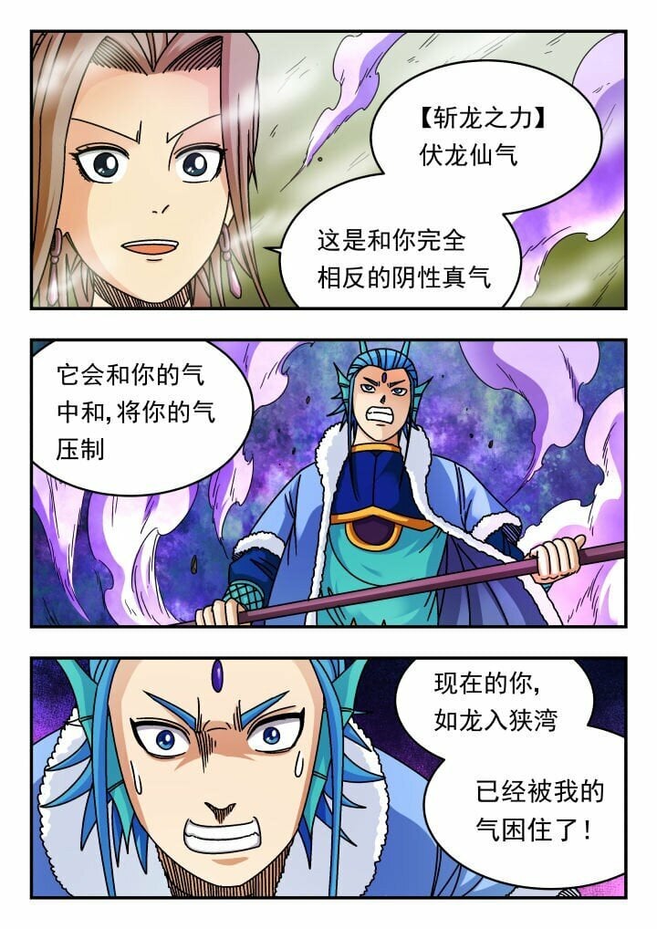 刺杀大圣漫画在线观看漫画,132 一三二2图