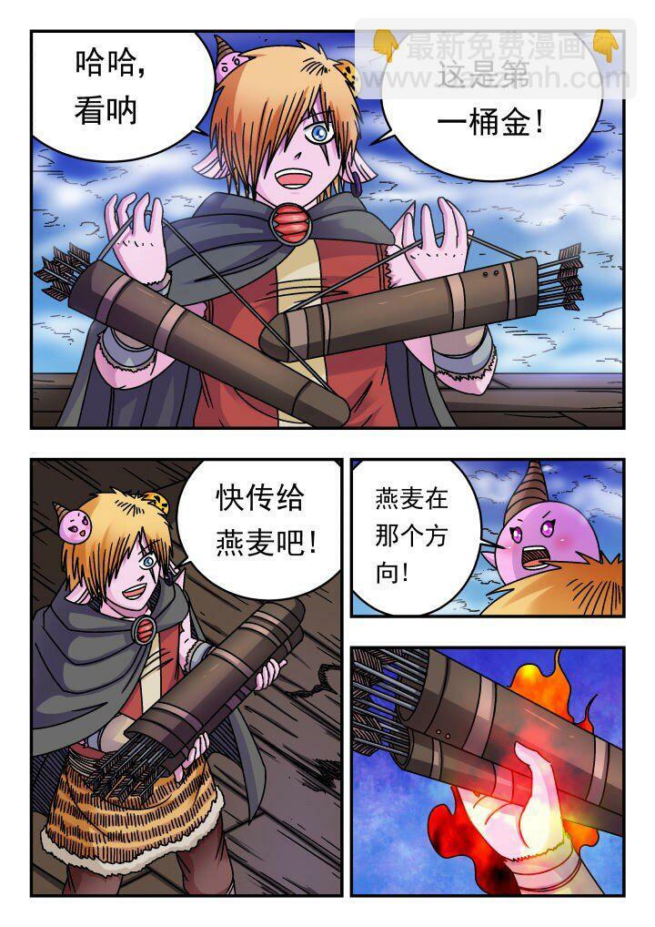 刺杀大圣漫画在线观看漫画,158 一五八1图