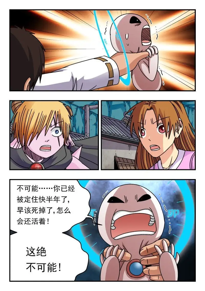 刺杀大圣漫画在线观看漫画,309 三〇九1图