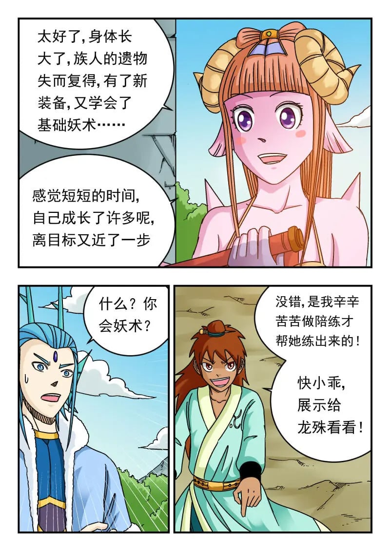 刺杀大师小说漫画,079 〇七九1图