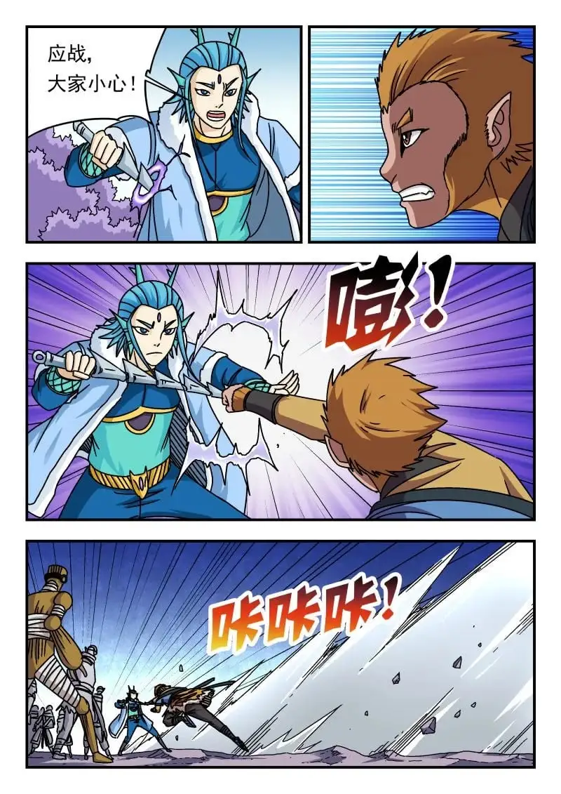 刺杀大圣漫画,339 三三九2图