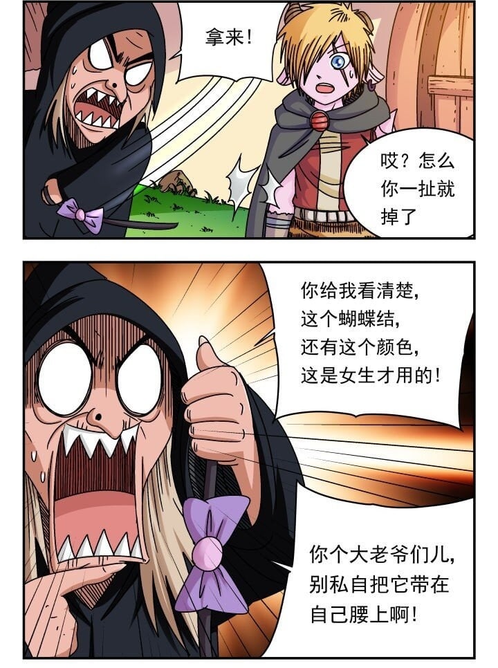 刺杀大圣漫画,173 一七三2图