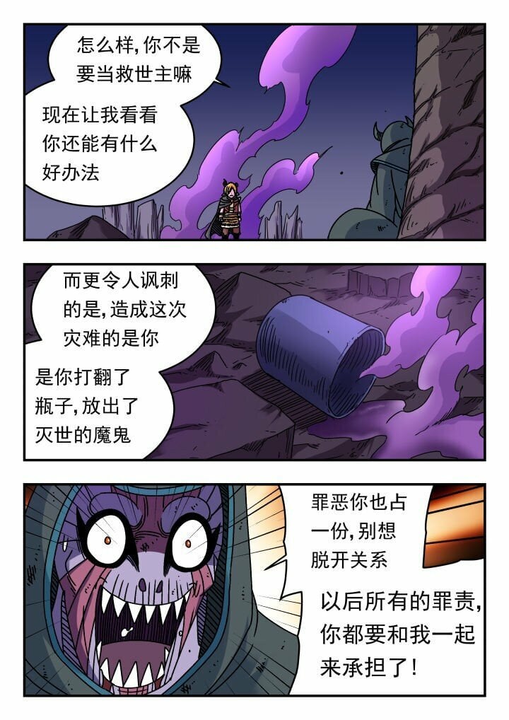 刺杀大圣漫画,127 一二七1图