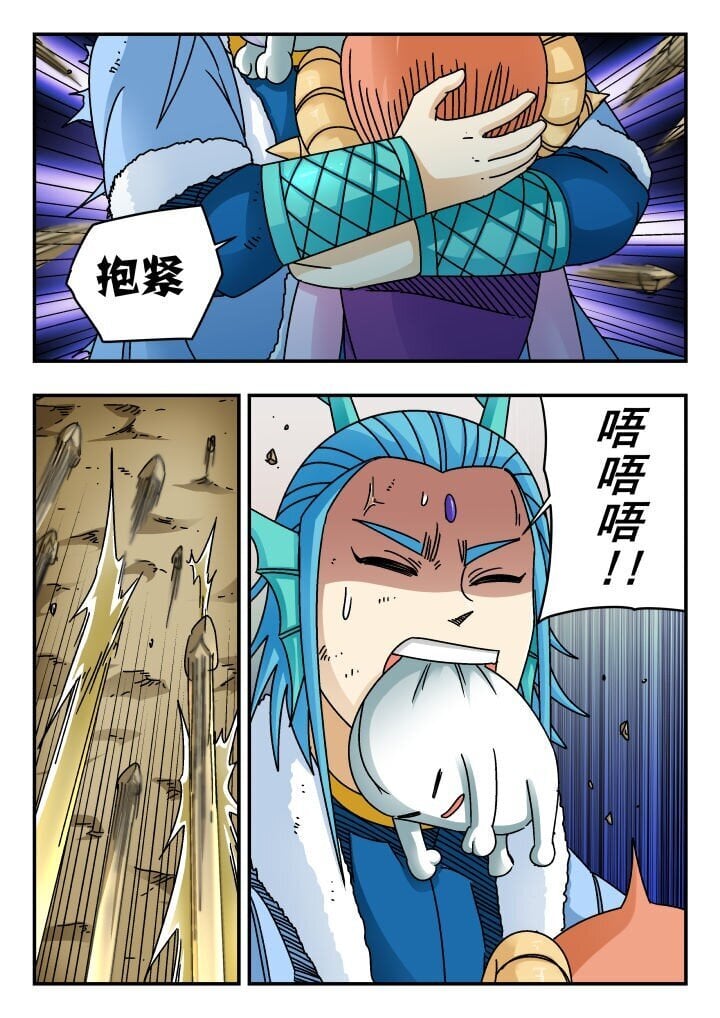 刺杀大圣漫画在线观看漫画,182 一八二1图