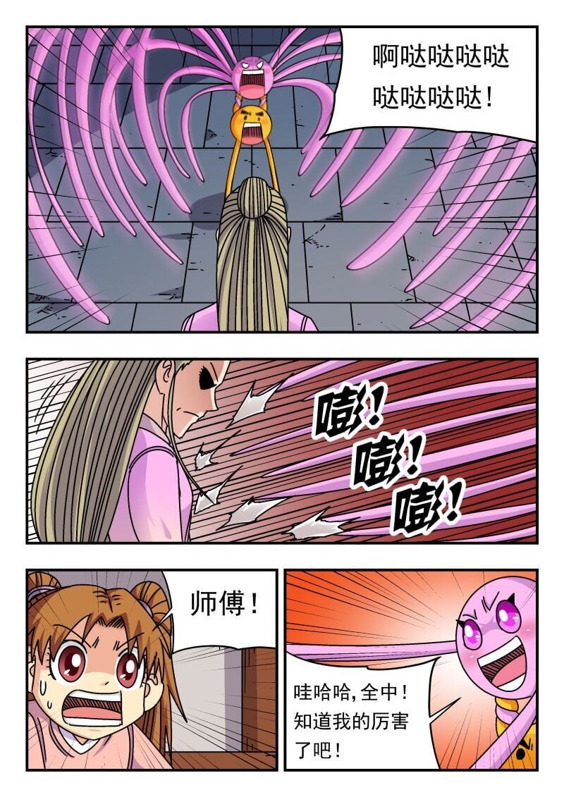 刺杀大圣漫画,232 二三二1图