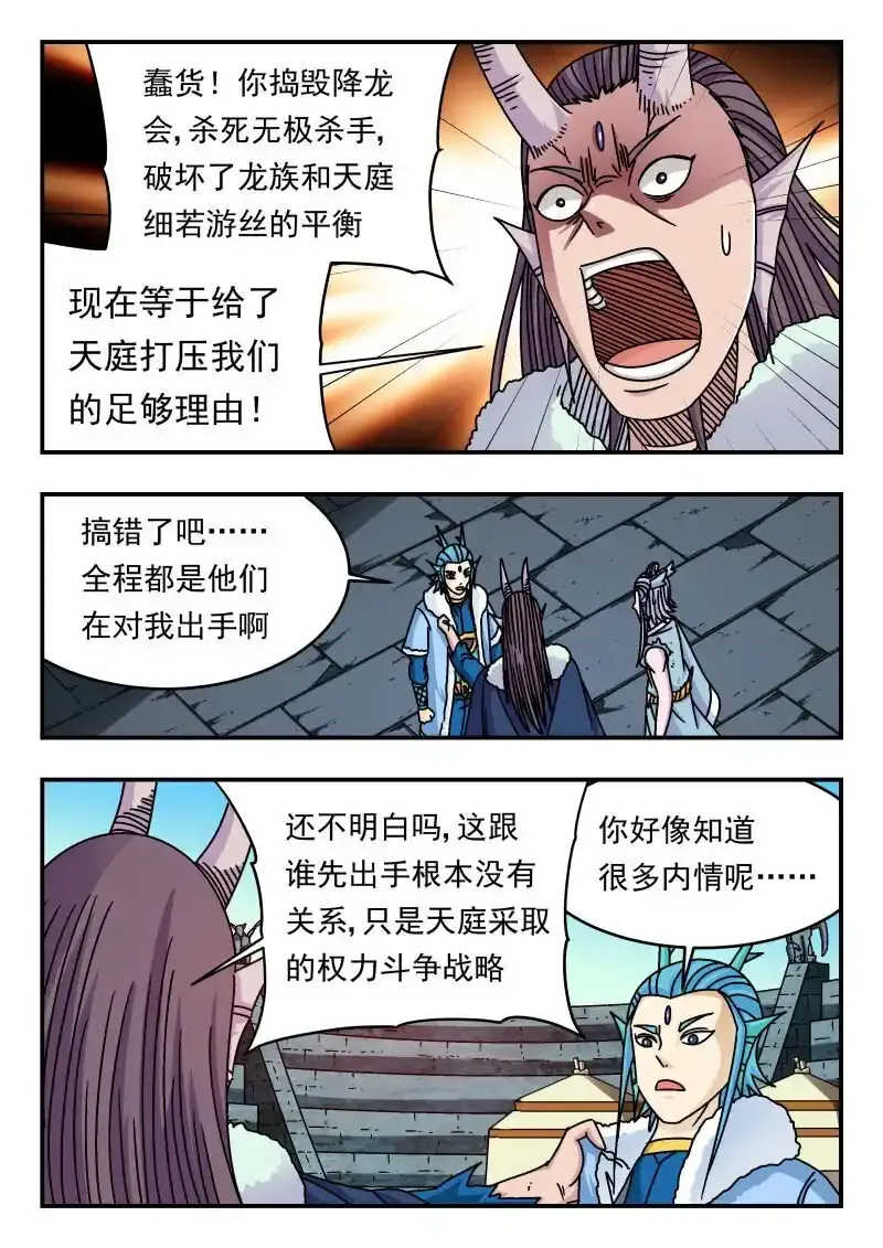 刺杀小说家电影解说漫画,322 三二二2图