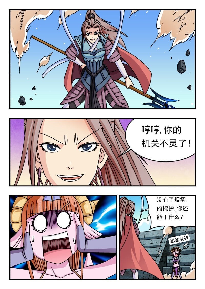 刺杀大圣漫画,237 二三七1图