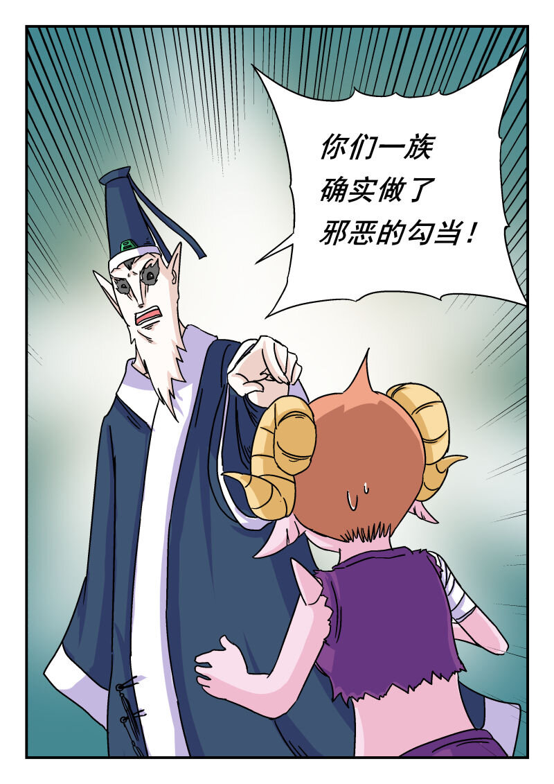 刺杀大圣漫画,005 〇〇五2图