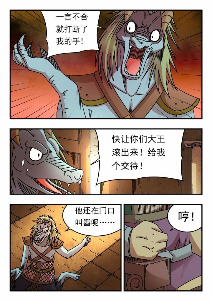 刺杀大圣漫画,177 一七七2图
